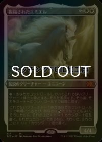 [FOIL] 祝福されたエミエル/Emiel the Blessed (エッチング仕様) 【日本語版】 [2X2-白MR]