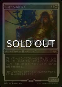 [FOIL] レオニンの裁き人/Leonin Arbiter (エッチング仕様) 【日本語版】 [2X2-白R]