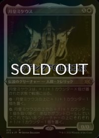 [FOIL] 月皇ミケウス/Mikaeus, the Lunarch (エッチング仕様) 【日本語版】 [2X2-白R]