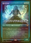 [FOIL] 輪の信奉者/Disciple of the Ring (エッチング仕様) 【日本語版】 [2X2-青R]