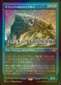 [FOIL] ケデレクトのリバイアサン/Kederekt Leviathan (エッチング仕様) 【日本語版】 [2X2-青R]