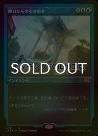 [FOIL] 明日からの引き寄せ/Pull from Tomorrow (エッチング仕様) 【日本語版】 [2X2-青R]