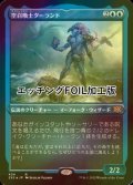 [FOIL] 空召喚士ターランド/Talrand, Sky Summoner (エッチング仕様) 【日本語版】 [2X2-青R]