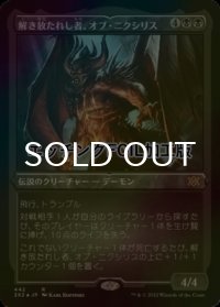[FOIL] 解き放たれし者、オブ・ニクシリス/Ob Nixilis, Unshackled (エッチング仕様) 【日本語版】 [2X2-黒R]