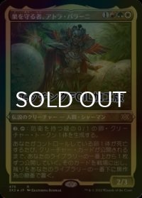 [FOIL] 巣を守る者、アトラ・パラーニ/Atla Palani, Nest Tender (エッチング仕様) 【日本語版】 [2X2-金R]