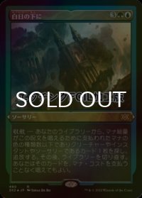 [FOIL] 白日の下に/Bring to Light (エッチング仕様) 【日本語版】 [2X2-金R]