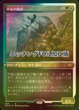 [FOIL] 不屈の随員/Dauntless Escort (エッチング仕様) 【日本語版】 [2X2-金R]