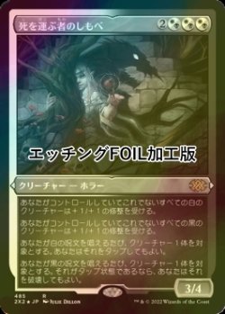 画像1: [FOIL] 死を運ぶ者のしもべ/Deathbringer Liege (エッチング仕様) 【日本語版】 [2X2-金R]