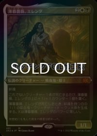 [FOIL] 薄暮薔薇、エレンダ/Elenda, the Dusk Rose (エッチング仕様) 【日本語版】 [2X2-金MR]