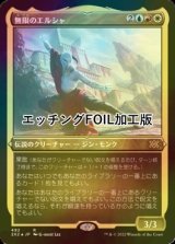 [FOIL] 無限のエルシャ/Elsha of the Infinite (エッチング仕様) 【日本語版】 [2X2-金R]