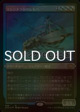 [FOIL] エレンドラ谷のしもべ/Glen Elendra Liege (エッチング仕様) 【日本語版】 [2X2-金R]
