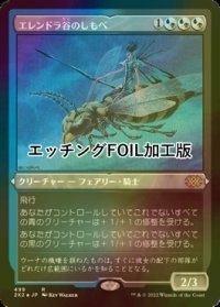 [FOIL] エレンドラ谷のしもべ/Glen Elendra Liege (エッチング仕様) 【日本語版】 [2X2-金R]