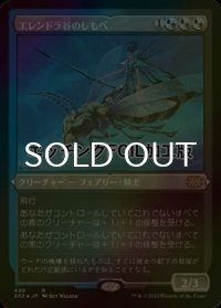 [FOIL] エレンドラ谷のしもべ/Glen Elendra Liege (エッチング仕様) 【日本語版】 [2X2-金R]