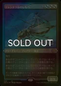 画像1: [FOIL] エレンドラ谷のしもべ/Glen Elendra Liege (エッチング仕様) 【日本語版】 [2X2-金R]