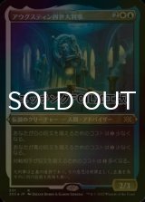 [FOIL] アウグスティン四世大判事/Grand Arbiter Augustin IV (エッチング仕様) 【日本語版】 [2X2-金R]