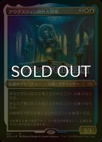 [FOIL] アウグスティン四世大判事/Grand Arbiter Augustin IV (エッチング仕様) 【日本語版】 [2X2-金R]