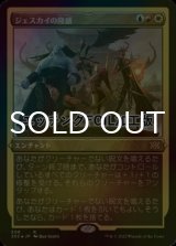 [FOIL] ジェスカイの隆盛/Jeskai Ascendancy (エッチング仕様) 【日本語版】 [2X2-金R]