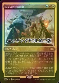 [FOIL] ジェスカイの隆盛/Jeskai Ascendancy (エッチング仕様) 【日本語版】 [2X2-金R]