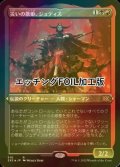 [FOIL] 災いの歌姫、ジュディス/Judith, the Scourge Diva (エッチング仕様) 【日本語版】 [2X2-金R]