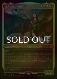 [FOIL] 巨大なるカーリア/Kaalia of the Vast (エッチング仕様) 【日本語版】 [2X2-金MR]