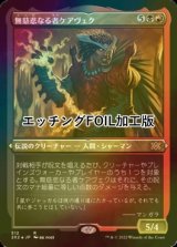 [FOIL] 無慈悲なる者ケアヴェク/Kaervek the Merciless (エッチング仕様) 【日本語版】 [2X2-金R]