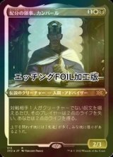 [FOIL] 配分の領事、カンバール/Kambal, Consul of Allocation (エッチング仕様) 【日本語版】 [2X2-金R]