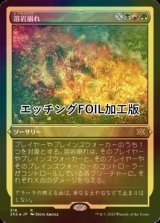 [FOIL] 溶岩崩れ/Lavalanche (エッチング仕様) 【日本語版】 [2X2-金R]