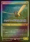 [FOIL] 厳然たるスフィンクス/Magister Sphinx (エッチング仕様) 【日本語版】 [2X2-金R]