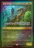 [FOIL] 練達の生術師/Master Biomancer (エッチング仕様) 【日本語版】 [2X2-金R]