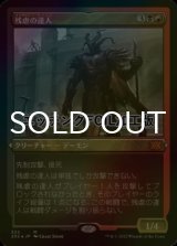 [FOIL] 残虐の達人/Master of Cruelties (エッチング仕様) 【日本語版】 [2X2-金MR]