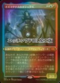 [FOIL] イズマグナスのミジックス/Mizzix of the Izmagnus (エッチング仕様) 【日本語版】 [2X2-金MR]