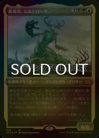 [FOIL] 墓場波、ムルドローサ/Muldrotha, the Gravetide (エッチング仕様) 【日本語版】 [2X2-金MR]