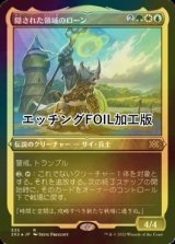 [FOIL] 隠された領域のローン/Roon of the Hidden Realm (エッチング仕様) 【日本語版】 [2X2-金R]