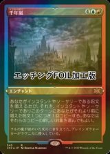 [FOIL] 千年嵐/Thousand-Year Storm (エッチング仕様) 【日本語版】 [2X2-金R]