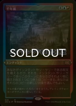 画像1: [FOIL] 千年嵐/Thousand-Year Storm (エッチング仕様) 【日本語版】 [2X2-金R]