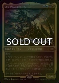 [FOIL] スラクジムンダール/Thraximundar (エッチング仕様) 【日本語版】 [2X2-金R]