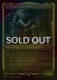 [FOIL] リッチの女王、ヴァリーナ/Varina, Lich Queen (エッチング仕様) 【日本語版】 [2X2-金R]