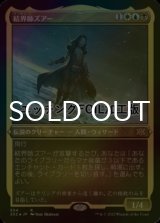 [FOIL] 結界師ズアー/Zur the Enchanter (エッチング仕様) 【日本語版】 [2X2-金R]