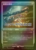 [FOIL] 血鍛冶の戦斧/Bloodforged Battle-Axe (エッチング仕様) 【日本語版】 [2X2-灰R]