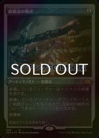 [FOIL] 血鍛冶の戦斧/Bloodforged Battle-Axe (エッチング仕様) 【日本語版】 [2X2-灰R]