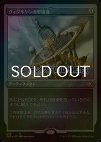 [FOIL] ヴィダルケンの宇宙儀/Vedalken Orrery (エッチング仕様) 【日本語版】 [2X2-灰R]