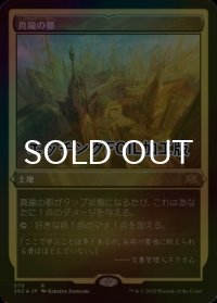 [FOIL] 真鍮の都/City of Brass (エッチング仕様) 【日本語版】 [2X2-土地R]