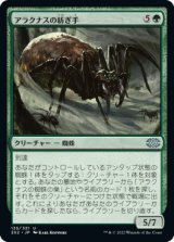 アラクナスの紡ぎ手/Arachnus Spinner 【日本語版】 [2X2-緑U]