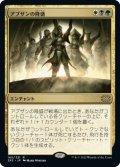 アブザンの隆盛/Abzan Ascendancy 【日本語版】 [2X2-金R]