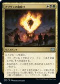 アブザンの魔除け/Abzan Charm 【日本語版】 [2X2-金U]