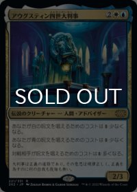 アウグスティン四世大判事/Grand Arbiter Augustin IV 【日本語版】 [2X2-金R]