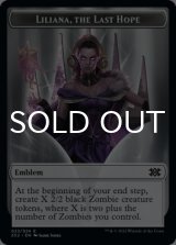 最後の望み、リリアナ/LILIANA, THE LAST HOPE 【英語版】 [2X2-トークン]