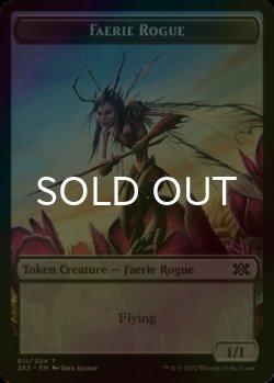 画像1: [FOIL] フェアリー・ならず者/FAERIE ROGUE 【英語版】 [2X2-トークン]