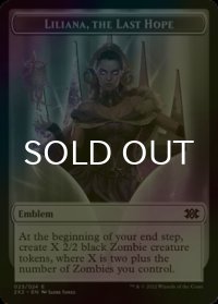 [FOIL] 最後の望み、リリアナ/LILIANA, THE LAST HOPE 【英語版】 [2X2-トークン]