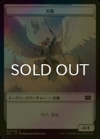 [FOIL] 天使/ANGEL 【日本語版】 [2X2-トークン]